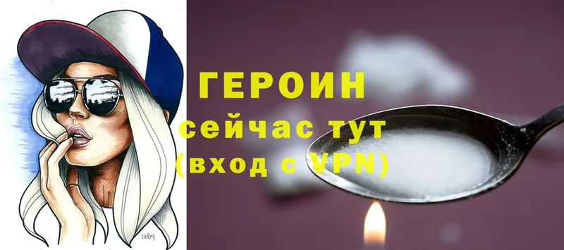 ГЕРОИН Heroin  магазин продажи   Каменск-Уральский 