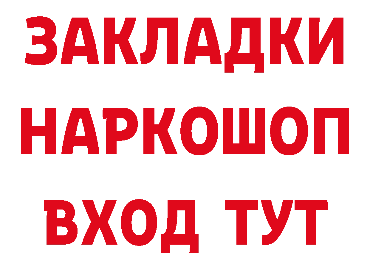 БУТИРАТ BDO ссылка это hydra Каменск-Уральский