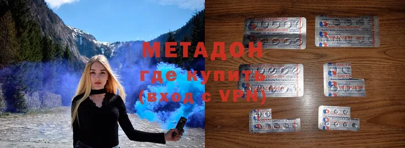 Метадон methadone  закладки  Каменск-Уральский 